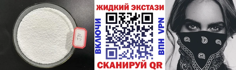 БУТИРАТ жидкий экстази  Купить где  Верхняя Салда 