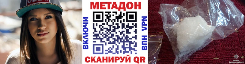 Метадон VHQ  Купить  Верхняя Салда 